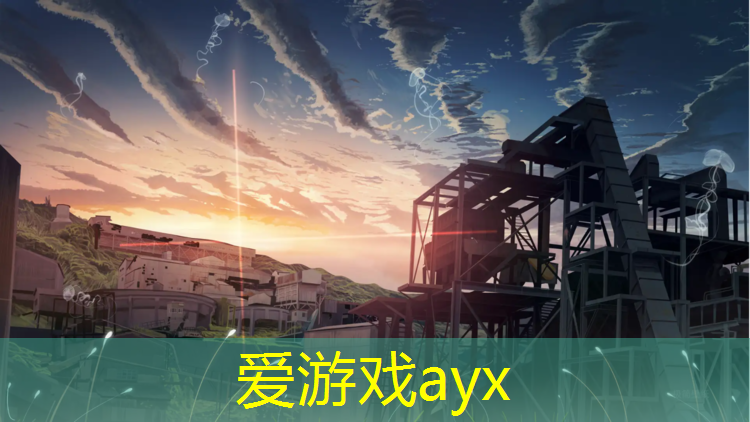 爱游戏平台,南京专用塑胶跑道