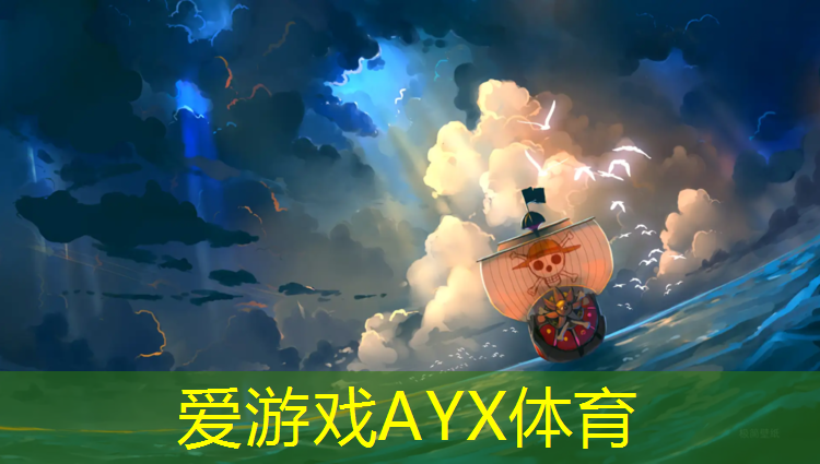 爱游戏中国官方网站,世锦赛用过尤拉乒乓球台么