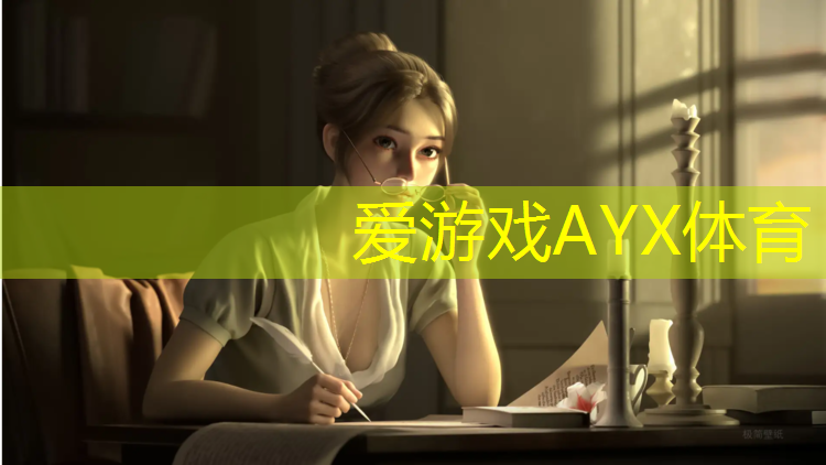 爱游戏平台,乒乓球台怎么搭