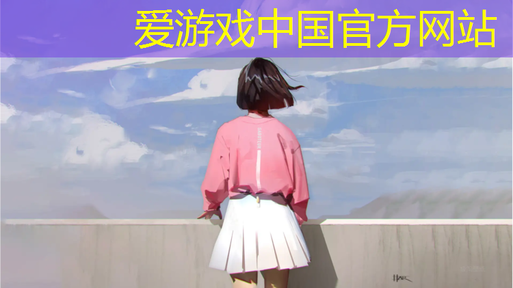 爱游戏平台,塑胶跑道2021行情如何