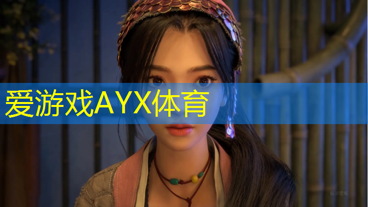 爱游戏ayx,东阳混合型塑胶跑道价格