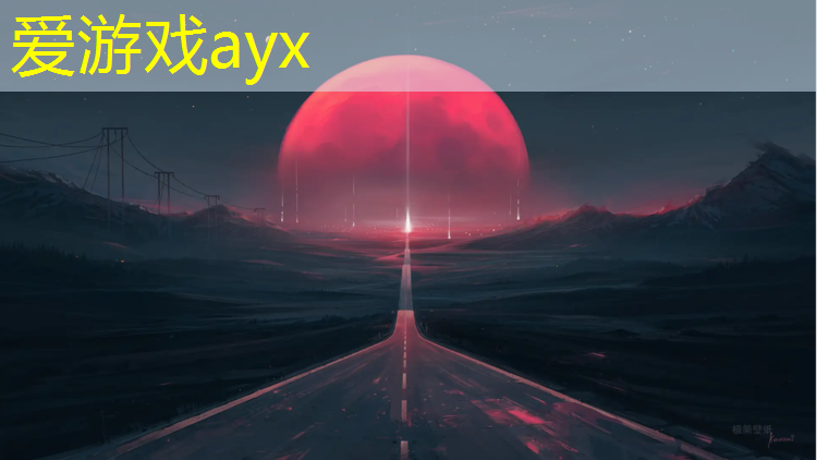爱游戏AYX体育,天佑塑胶跑道招聘信息