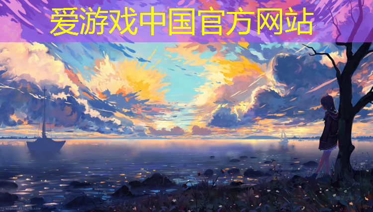 爱游戏AYX体育,烟台环保塑胶跑道规划