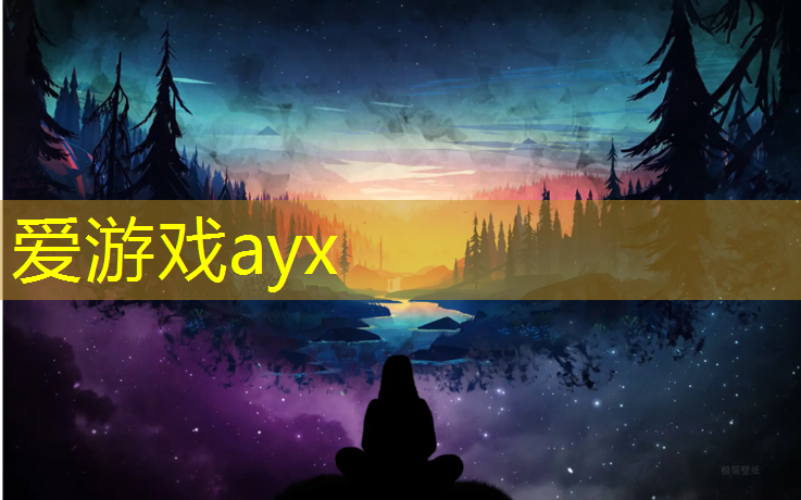 爱游戏AYX体育,体能体操垫游戏