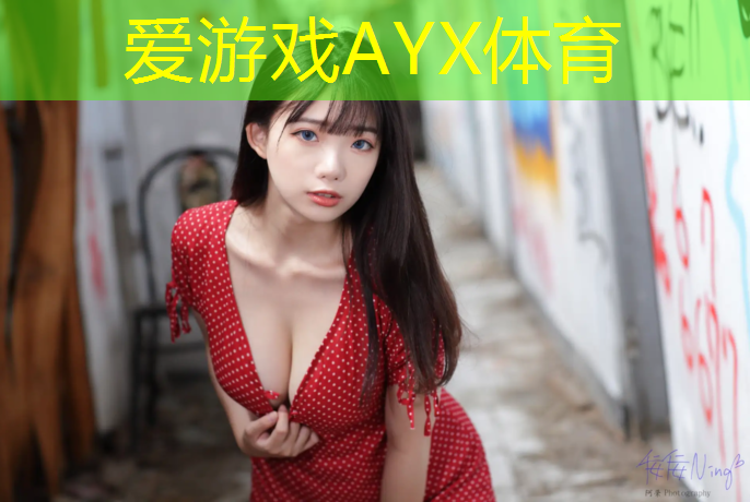 爱游戏AYX体育,临汾小区塑胶跑道施工过程